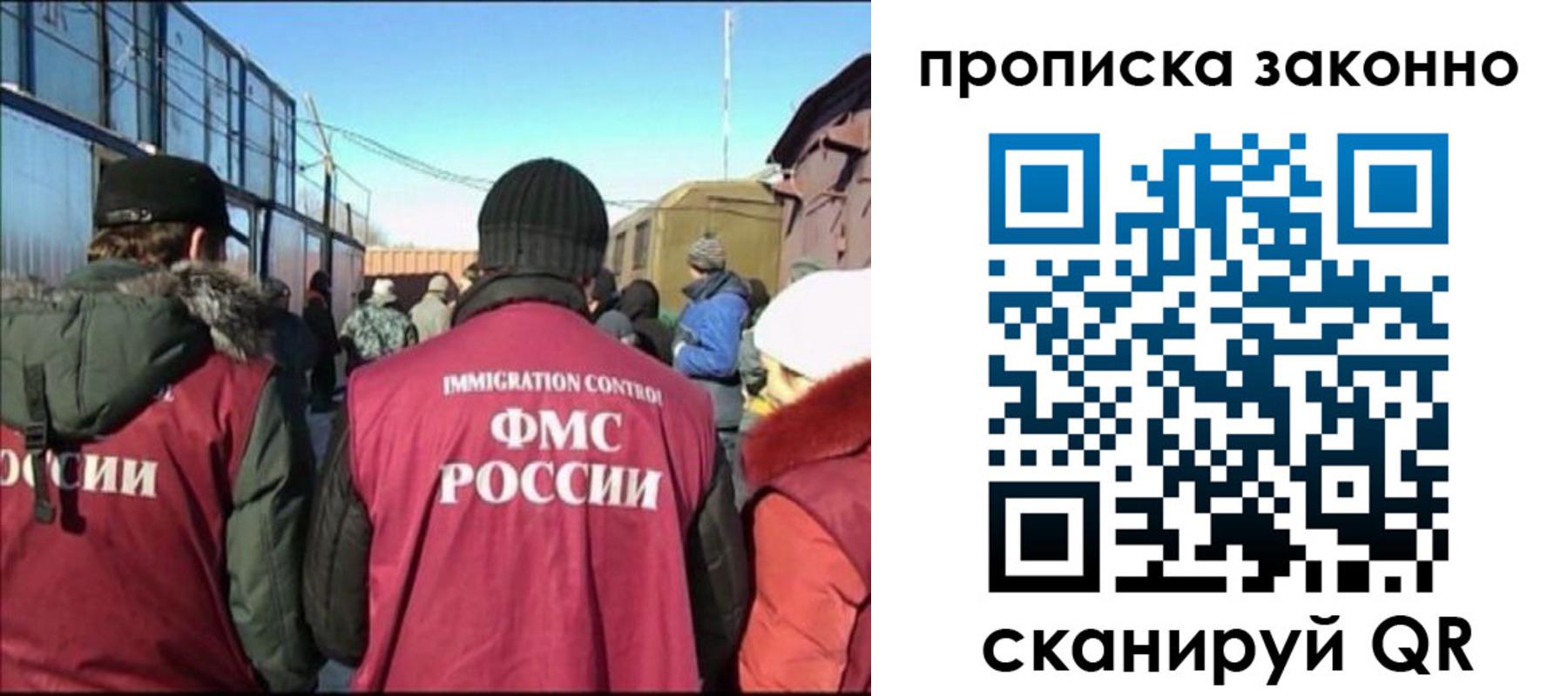 прописка иностранных граждан в Кингисеппе